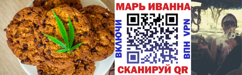 Печенье с ТГК марихуана Нолинск
