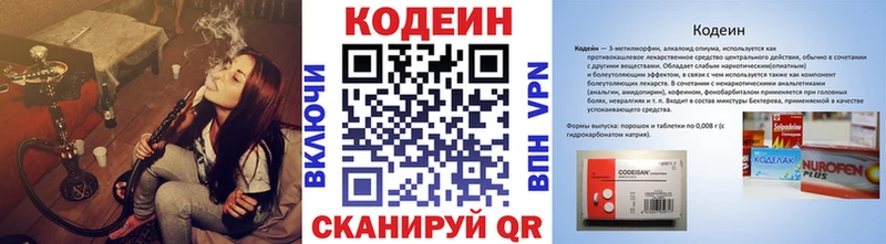 где купить наркоту  Нолинск  Codein напиток Lean (лин) 